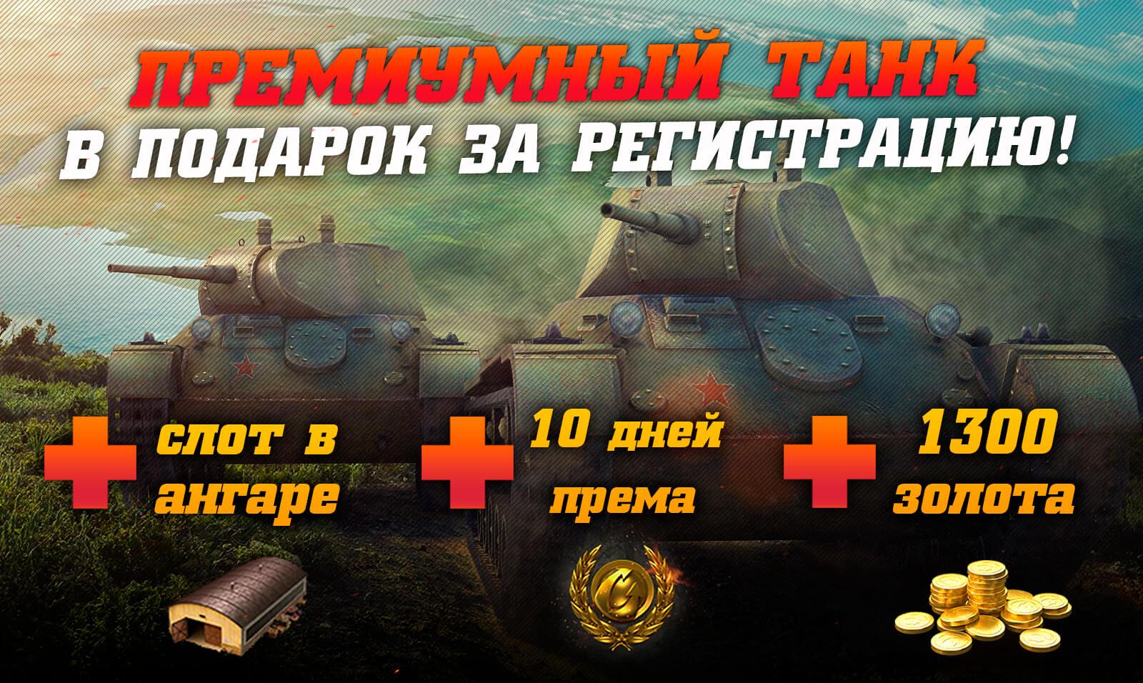 wot mod джова wot mod джова
