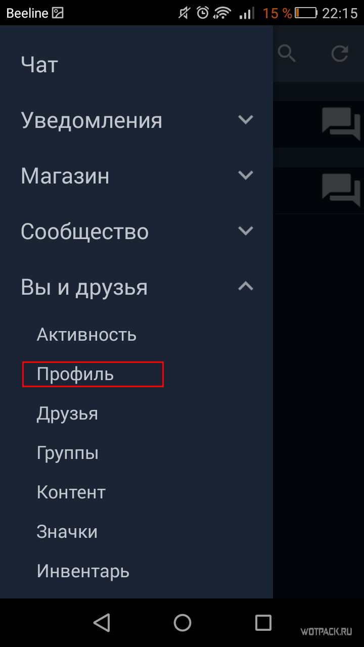 Как узнать ID в Steam с телефона и ПК [Все способы]