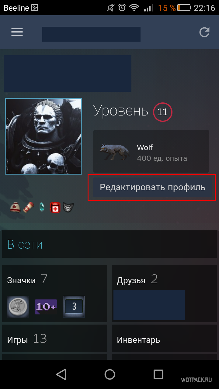 Как узнать ID в Steam с телефона и ПК [Все способы]