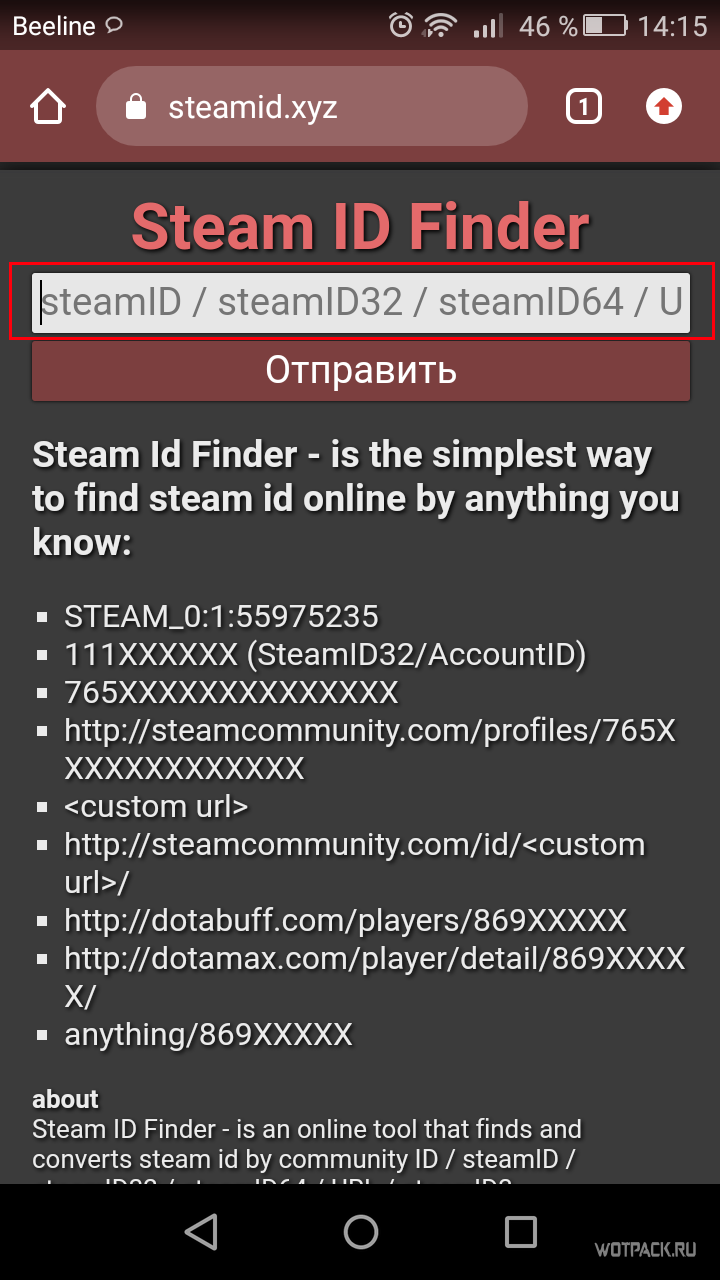 Как узнать ID в Steam с телефона и ПК [Все способы]