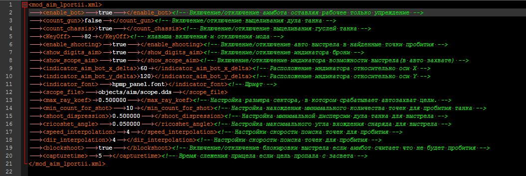 настройка ванги