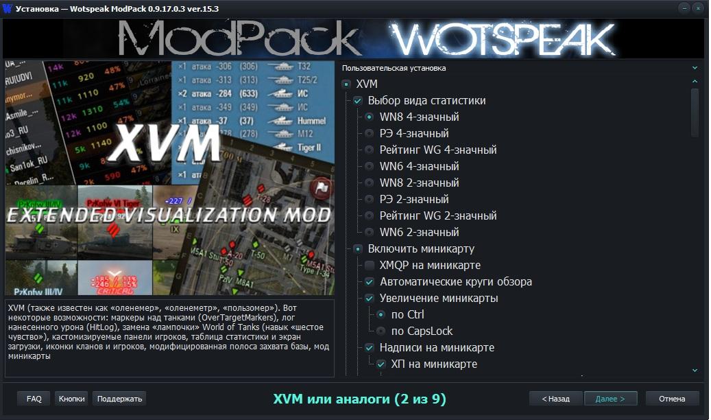 Вот спик мод пак 0.9 13. Все те же исправления загрузки игры — иллюстрация 9