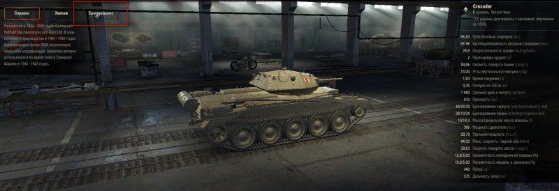 wot mod broni wot mod broni