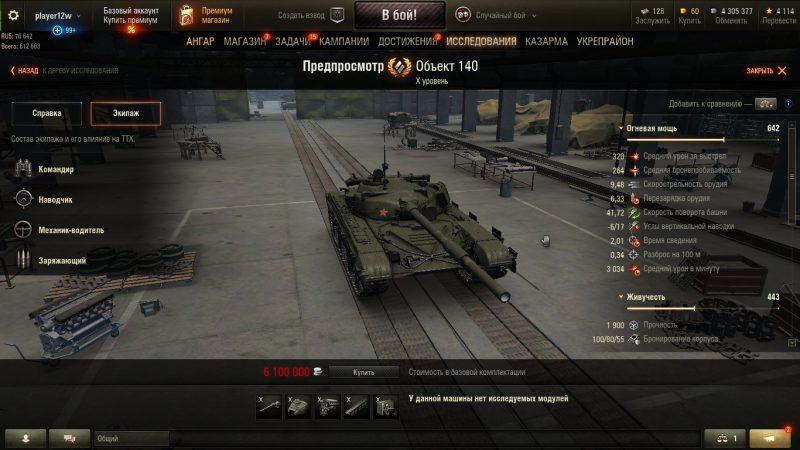 читерский модпак d mod для wot читерский модпак d mod для wot