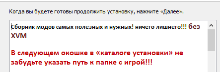 папка установки