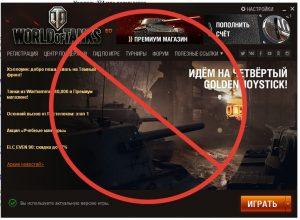 Как удалить Game center World of Tanks