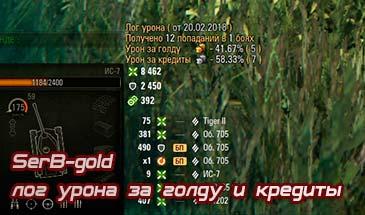 serb wot mod serb wot mod