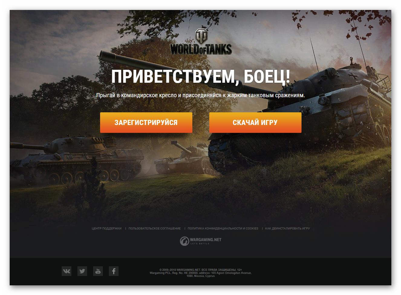 World of tanks как создать аккаунт второй аккаунт в