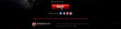 Ошибка сервера при получении информации об игроке [Решено]
