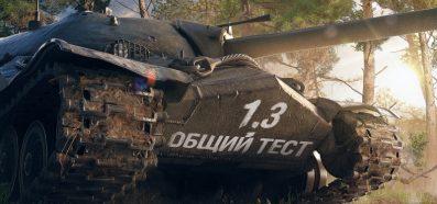 Список изменений в ОТ 1.10.1.1 World of Tanks