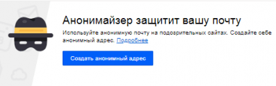 Как на одну почту Mail.ru зарегистрировать несколько акков WoT