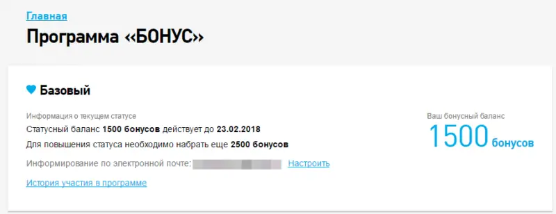 Uitnodigingscode 2019 van Rostelecom