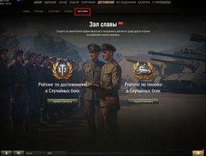 Как поднять процент побед в World of Tanks
