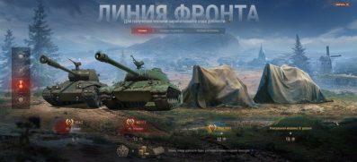 Линия фронта WOT — возвращается в 2019 году