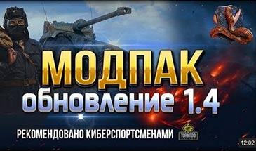 PRO-Tanki mod pack