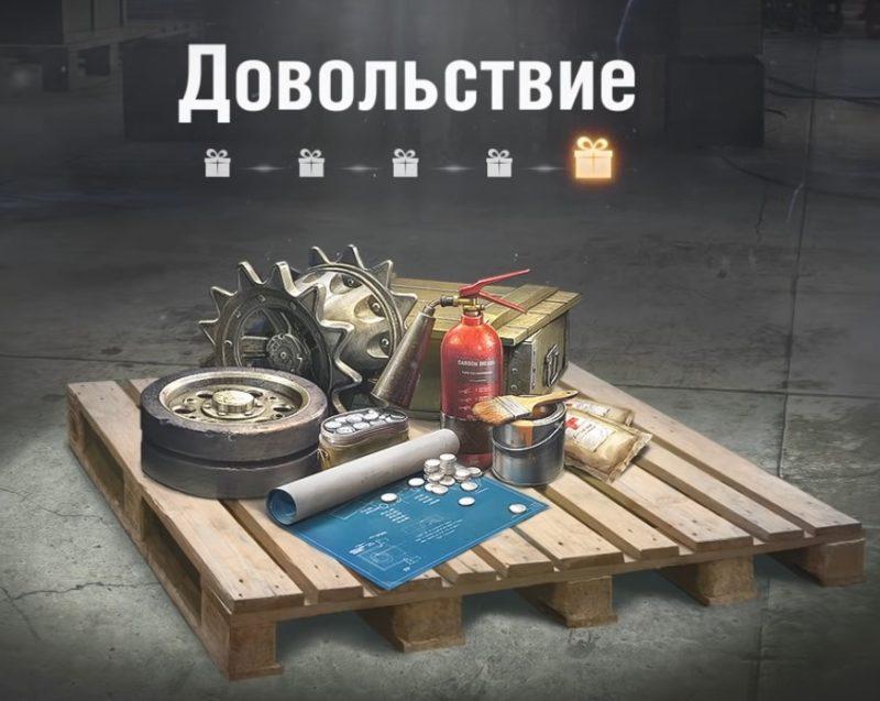 Как получить фрагменты чертежей в world of tanks