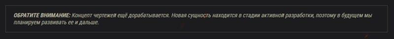Гайд по чертежам в World of Tanks 1.10.1.1