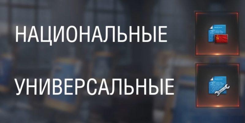 Фрагменты чертежей wot