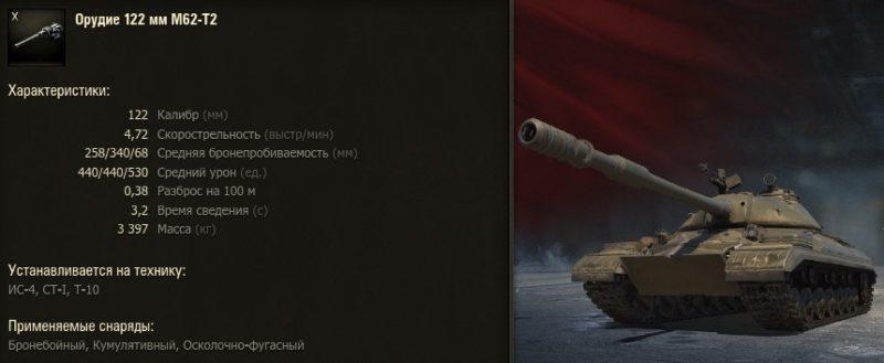 Какой танк лучше: Объект 257 или Т-10 в World of Tanks