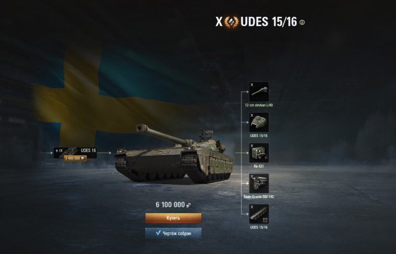 Новые шведские СТ в патче 1.10.1.1 в World of Tanks