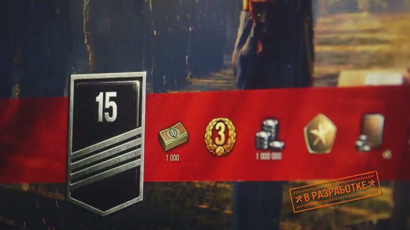 Новый сезон ранговых боев World of Tanks в 2019 году