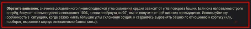 Новые шведские СТ в патче 1.10.1.1 в World of Tanks