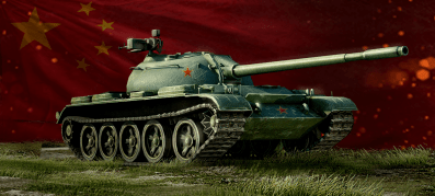 Type 59 — китайский средний танк 8 уровня в World of Tanks.