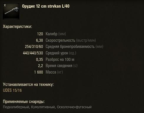 Новые шведские СТ в патче 1.10.1.1 в World of Tanks