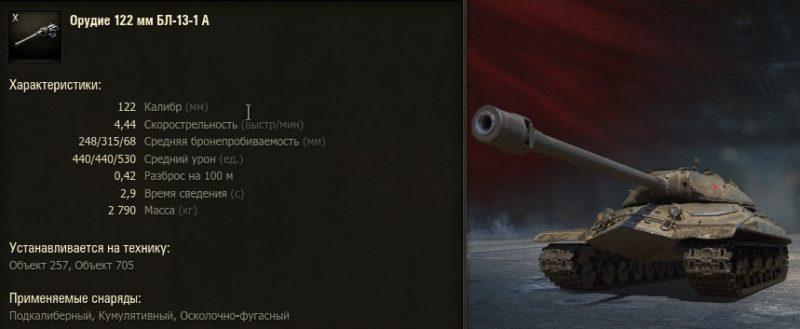 Какой танк лучше: Объект 257 или Т-10 в World of Tanks