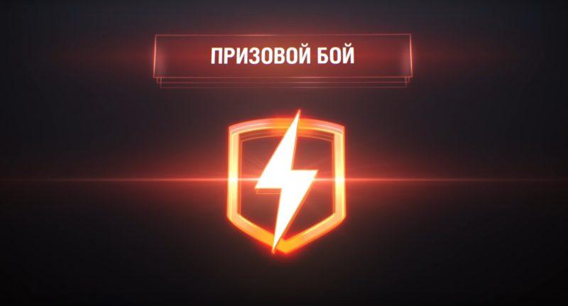 Новый сезон ранговых боев World of Tanks в 2019 году