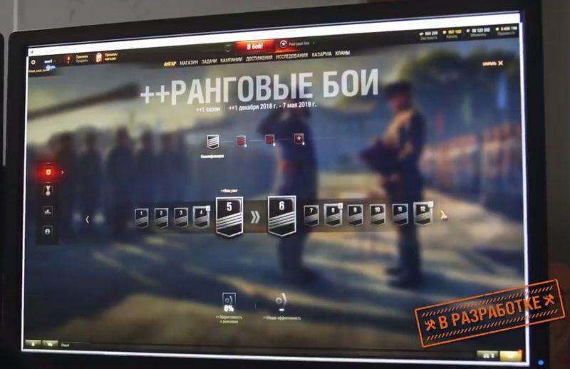 Новый сезон ранговых боев World of Tanks в 2019 году