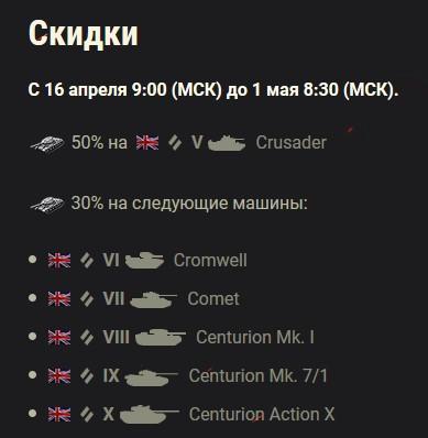 Акция «В бой на Centurion Action X» в World of Tanks