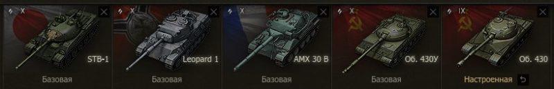 Ребаланс средних танков WOT