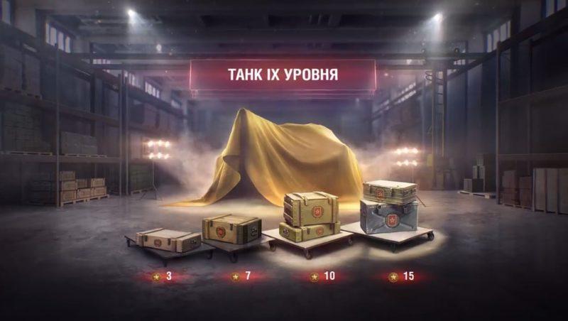 Новый сезон ранговых боев World of Tanks в 2019 году