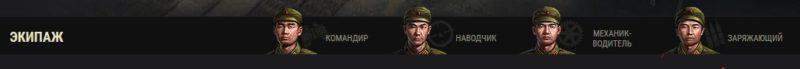Type 59 — китайский средний танк 8 уровня в World of Tanks.
