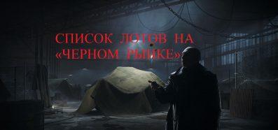 Какие танки будут продаваться на «Черном рынке» в World of Tanks? Слив списка лотов!