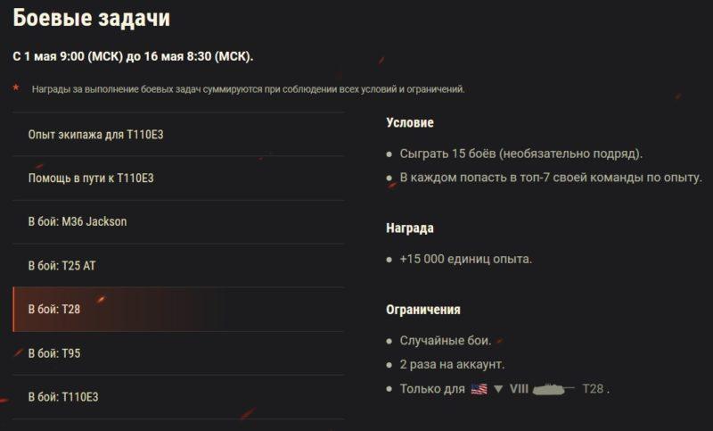Акция «В бой на T110E3» в World of Tanks