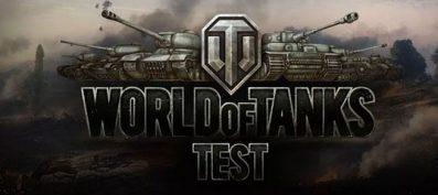 Как принять участие в тестировании нового патча в  World of Tanks