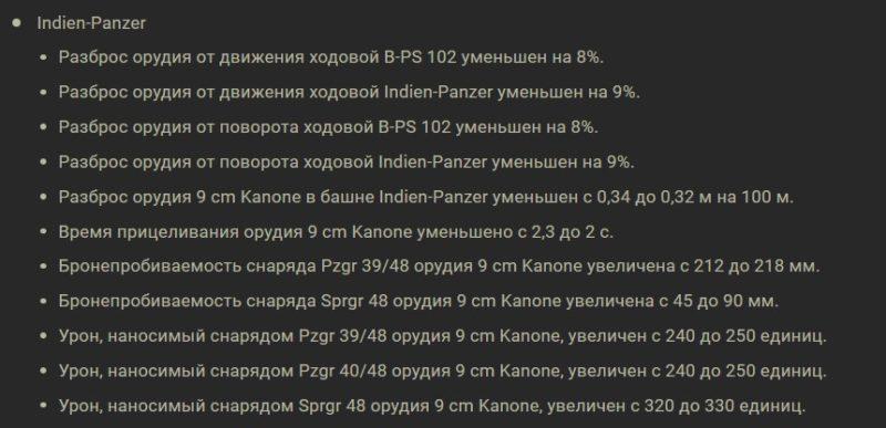 Обзор общего теста обновления 1.5.1.0 в World of Tanks