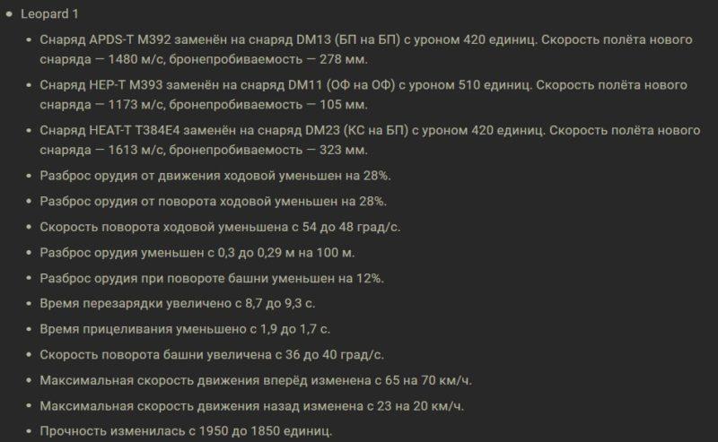 Обзор общего теста обновления 1.5.1.0 в World of Tanks