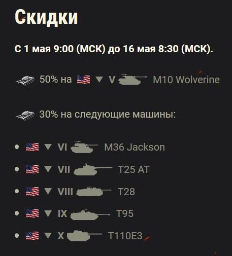 Акция «В бой на T110E3» в World of Tanks
