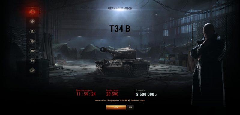 Какие танки будут продаваться на «Черном рынке» в World of Tanks? Слив списка лотов!