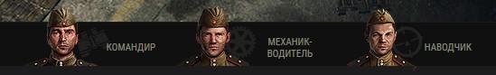 ЛТ-432 — советский премиумный легкий танк 8 уровня в World of Tanks.