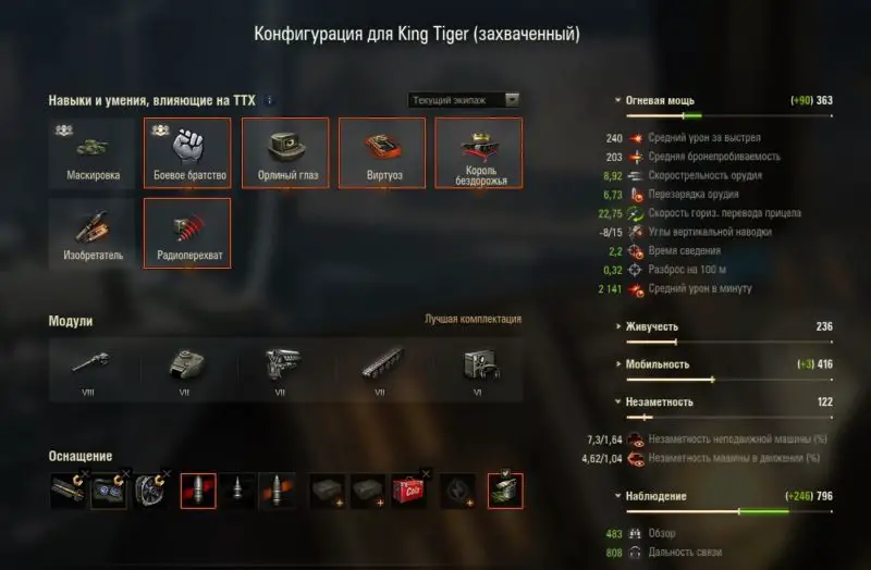 King Tiger (captured) - US Tier 7 Prem Tank