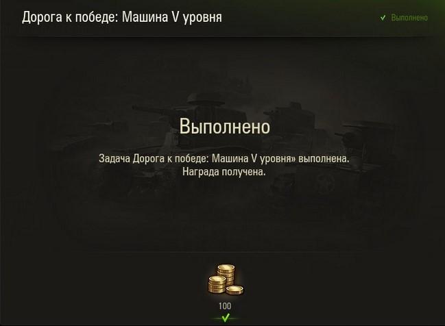 Как быстро пройти реферальную программу 2.0 в World of Tanks одному