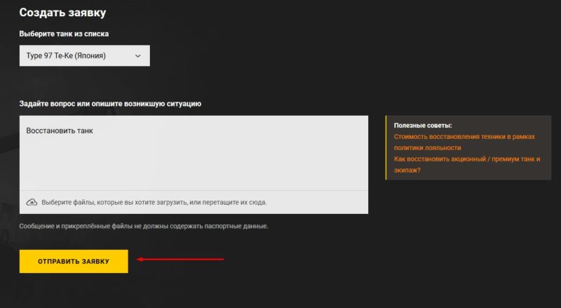 Как восстановить премиум танк в World of Tanks