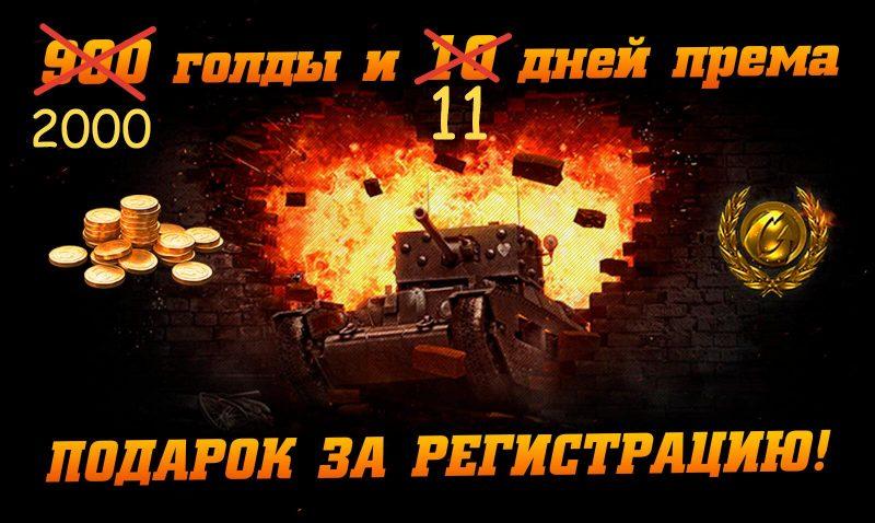 есть бонус код на октябрь 2015 есть бонус код на октябрь 2015