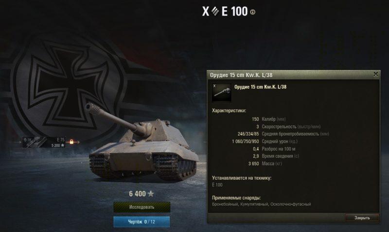 Переработка снарядов в World of Tanks