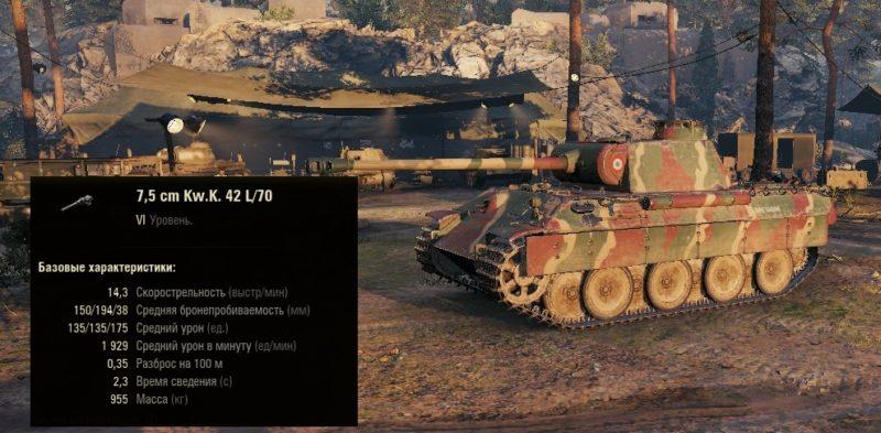 Bretagne Panther — средний прем танк 6 уровня в World of Tanks