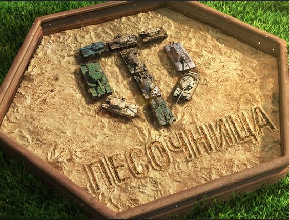 Переработка снарядов в World of Tanks